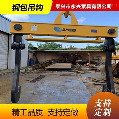 钢水包吊具供应商